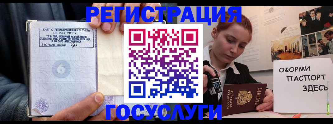 временная регистрация в Вельске