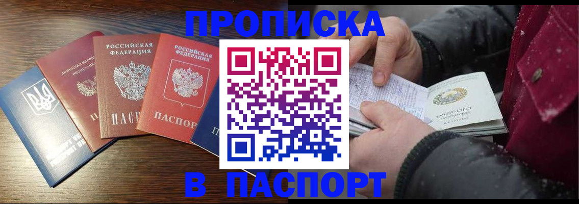 временная регистрация в Вельске